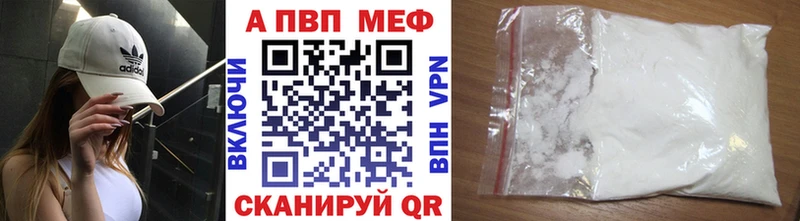 A-PVP Crystall магазин продажи Межгорье