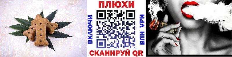 Cannafood конопля  Межгорье 