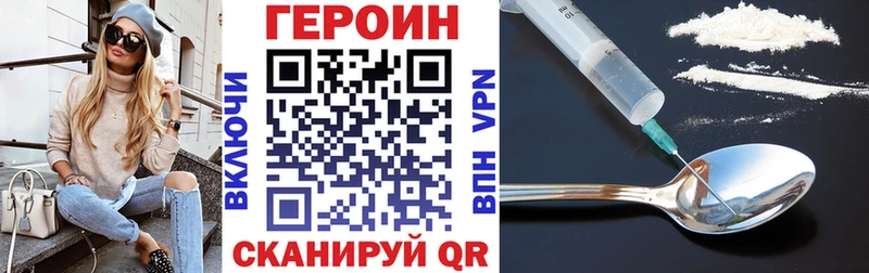 Героин белый  где купить наркоту  Межгорье 