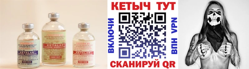 Кетамин VHQ  купить закладку  Межгорье 